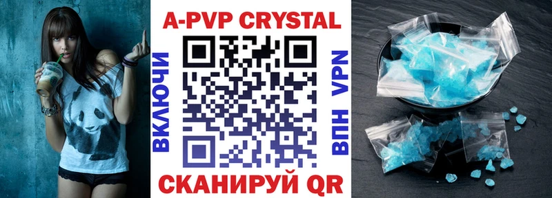 A-PVP Crystall Кулебаки