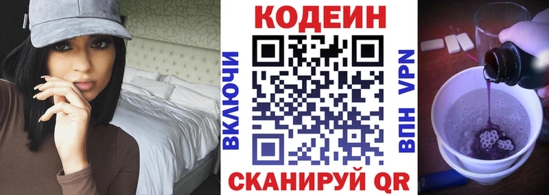 Codein Purple Drank дарнет шоп Кулебаки